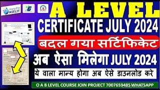 Big Update O A Level बदल गया सर्टिफिकेट | A level certificate change | अब ऐसा मिलेगा ऐसे डाउनलोड करे