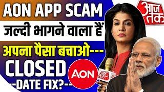 AON App Real Review | Aon App Withdrawal Problem | Aon App Real Or Fake | Aon App Payment Proof