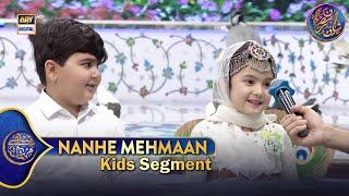 Nannhe Mehmaan | Kids Segment | Waseem Badami | 7 March 2025 #shaneiftar  #shaneramazan