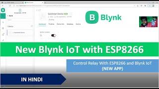 New Blynk IoT with ESP8266 in HINDI | Control Relay | Home Automation