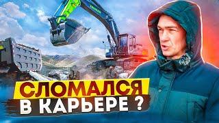 КИТАЕЦ НЕ СМОГ? ЭКСКАВАТОР ZOOMLION | ЧЕСТНЫЙ ОТЗЫВ