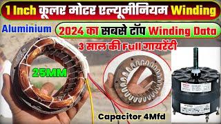 1 inch 25mm cooler motor winding data । cooler motor aluminium data। Cooler motor winding data #fan