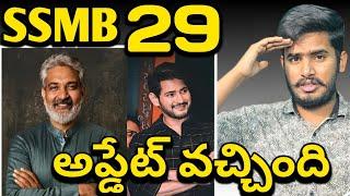 SSMB 29 Movie Latest Update | SS Rajamouli | Mahesh Babu | Ra One For You