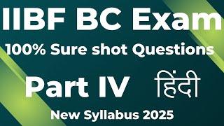 IIBF BC Exam Part IV 091224 Easy way to pass IIBF BC exam necessary to become BC or open CSP