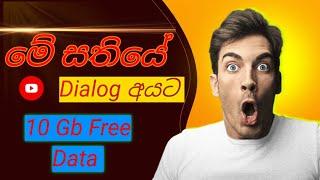 Dialog free data sinhala - Dialog අයට දෙන Gb 10 ගත්තා ද?