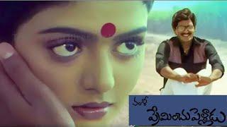 Flashback |  Preminchu Pelladu-4 |  ఈ చైత్రవీణ పాటలో రాజేంద్రప్రసాద్ గోదాట్లో పడిపోయేడు  | Vamsy