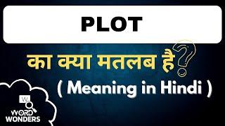 Plot Meaning in Hindi | Plot ka Hindi me Matlab | Word Meaning I Word Wonders