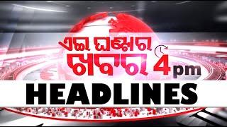 4 PM Headlines | 9th September 2024 | Odisha TV | OTV