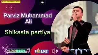 Parviz Muhammad Ali 2024 - Shikasta partiya - Парвиз Мухаммад Али (Audio)