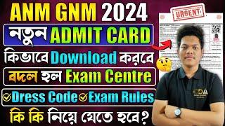 ANM GNM New Admit Card 2024 | ANM GNM Admit Card 2024 | ANM GNM 2024 Admit Card GNM Admit Card 2024