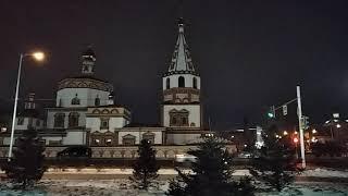 Вечерний Иркутск, Нижняя Набережная Ангары, Богоявленский собор