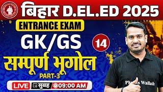 Bihar Deled GK GS Class 2025 | Bihar Deled Complete Geography | Bihar Deled GK GS By Raghvendra Sir