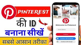 pinterest ki I'd kaise banaye|how to create pinterest id|pinterest id kaise banaen|pinterest app|