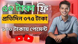 টাকা ইনকাম করার সহজ উপায় | online income | online income bd | taka online pro