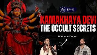 Devi Kamakhaya & Baglamukhi Occult Secrets, Tantra Sadhana, Bhairava, Mahadev  |PKS EP 47