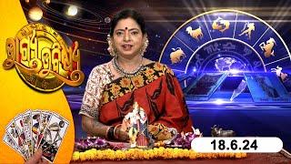 BHAGYA BHABISHYA | 18th June  2024 | Today's