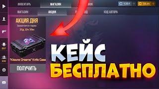 КАК ПОЛУЧИТЬ ЭТУ АКЦИЮ В СТАНДОФФ 2!? Промокоды standoff 2 / Промокод стандофф 2 ПРОВЕРКА!