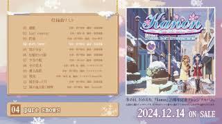 「Kanon 16bit Arrangements」試聴動画