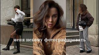 Как фотографировать саму себя на штатив? Секретные приемы и идеи для Instagram.