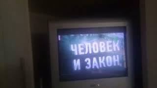 Окончание Вечерних новостей Начало Человек и закон на Первом канале