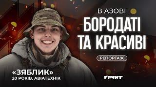 Репортаж з аеророзвідниками «Азову» // Щоденні бойові завдання, підготовка та знищення ворожих Т-90