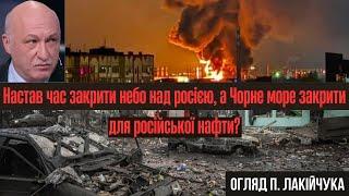 Ембарго дісталося Новоросійська. Проект "Рамштайн" завершує роботу. Трамп змінює світоустрій