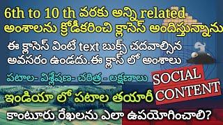 SOCIAL CONTENT 6th TO 10th COMBINED RELATED CLASSES FOR DSC/SGT/SA|| DSC-SGT-SA 6th TO 10th CLASSes.