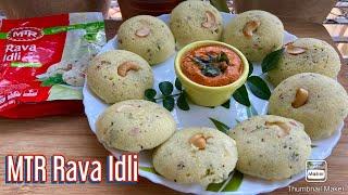 MTR Rava Idli Mix | MTR Rava Idli Recipe | MTR Instant Rava Idli | MTR Rava Idli |