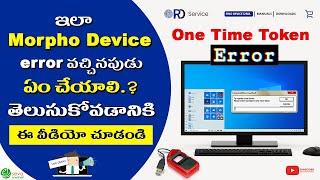 Morpho one time token error (Solved) in Telugu || RD Service