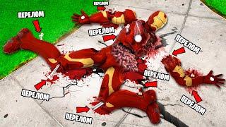 Железный Человек Сломал ВСЕ КОСТИ в ГТА 5 ОНЛАЙН! (GTA 5 ONLINE)