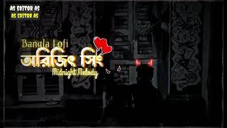 Bangla Lofi | Arijit Singh | অরিজিৎ সিং | Midnight Melody | Arijit Singh Bangla jakebox/Mind Relux,