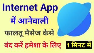 Internet App | Internet App Ka Notification Kaise Band Kare | Technology Anand