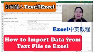 UPDATE Text File AFTER Imported to Excel | ExtoriesEP22 #Excel中英教程 #ExtoriesExcel CC中英