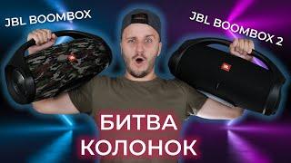 Обзор JBL BOOMBOX 2. Сравнение с JBL BOOMBOX