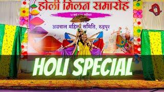 Holi Special Dance || RadhaKrishna Holi || Holi Mashup || Dance Alley || Sheena Thukral Choreography