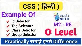 o level m2r5 css class|CSS selectors:Tag, Class, Universal, Id, group Selector|CSS Selector tutorial