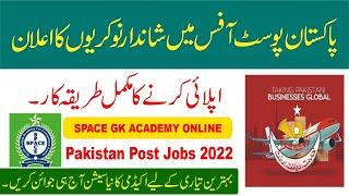 How Apply on Pakistan Post Office Jobs II Pakistan Post Jobs
