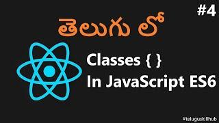ES6 JavaScript Classes in telugu - 4 - ReactJs in telugu