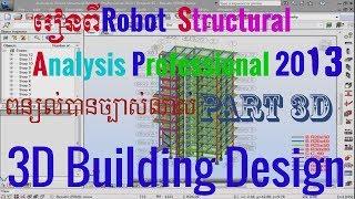 Autodesk robot structural analysis 3D Building Design speak Khmer part 09