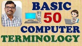 BASIC 50 COMPUTER TERMINOLOGY || COMPUTER TERMINOLOGY || COMPUTER BASICS