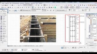 АРХИКАД: КАК СОЗДАТЬ ФУНДАМЕНТ И ЕГО АРМИРОВАНИЕ