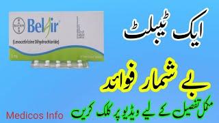 Belair tablet uses benefits and side effects in urdu/hindi