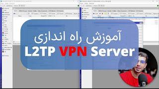 راه اندازی L2TP VPN Server  توسط میکروتیک