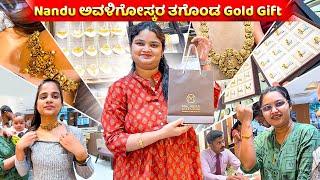 Nandu ಅವಳಿಗೋಸ್ಕರ ತಗೊಂಡ Gold Gift Gold Shopping vlog 