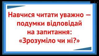 ЯПС 1 клас за проєктом "Інтелект України". Тиждень 28.