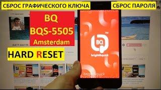 Hard reset BQ BQS 5505 Amsterdam Сброс настроек BQ 5505