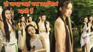 Women's Land movie explain in hindi|| monkey king 3 #movieexplainedinhindi