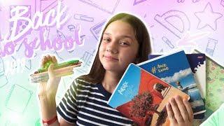 Back to school 2019 | МОИ ПОКУПКИ К ШКОЛЕ 