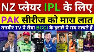 Tanveer Ahmed Shocked 6 NZ Senior Players Not Play Pak Vs Nz Series For IPL, Pak media on IPL 2025