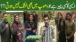 Bhoojo To Jeeto With Mehreen Fatima | Lahore News HD | 05-March 2022